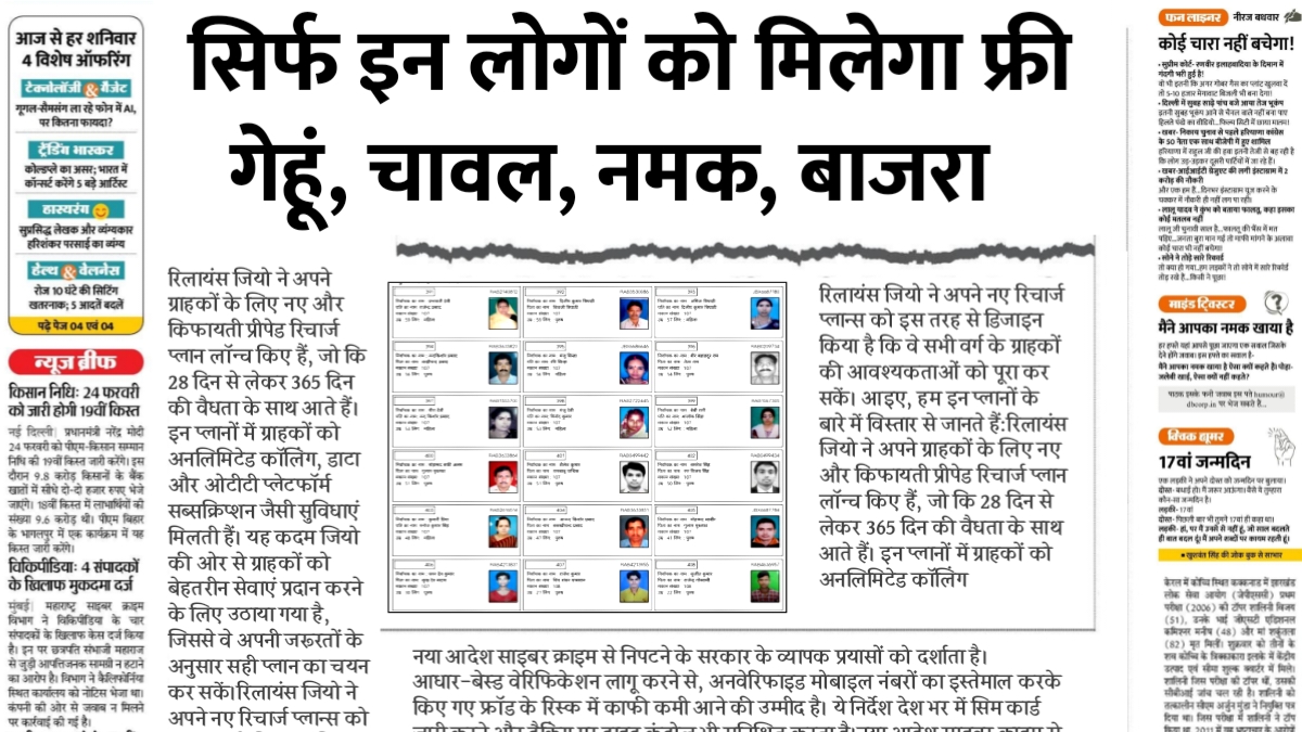 Ration Card Yojana 2025